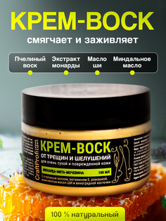 Крем воск для рук и ног CraftProfi 100 мл От трещин для сухой и поврежденной кожи