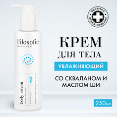 Крем для тела FILOSOFIE увлажняющий с мочевиной для сухой кожи 250 мл