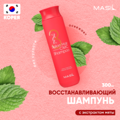 Шампунь для волос Masil с керамидами 3 Salon Hair CMC Shampoo 300 мл