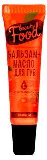 Бальзам-масло для губ Beauty Fox вишня с витамином Е 18 мл