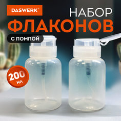 Набор флаконов Daswerk косметический с помпой, 2 шт по 200 мл