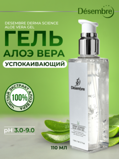 Увлажняющий успокаивающий гель Desembre Derma Science Aloe Vera Gel 110 мл