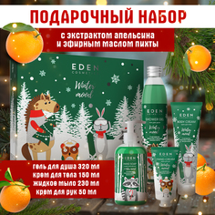Набор подарочный новогодний Winter mood №4 пихта, апельсин Eden