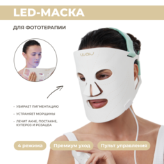 Светодиодная Led маска для фототерапии лица WAU