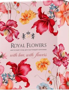 Косметический набор для губ Royal Flowers для женщин 2 предмета