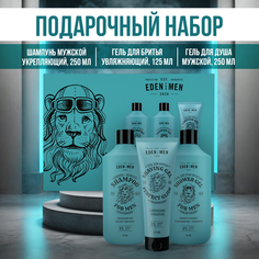 Набор EDEN For Men 2 шампунь гель для душа гель для бритья увлажняющий