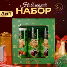Набор SB BEAUTY Новогодние огни с ароматом миндаля и вишни гель шампунь молочко