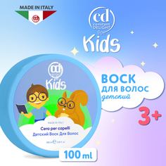 Воск для укладки волос CONSTANT DELIGHT средней фиксации 100 мл