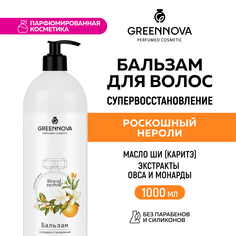 Бальзам для поврежденных волос GREENNOVA Роскошный нероли 1000 мл