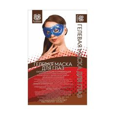 Маска Kristaller Многоразовая гелевая для глаз