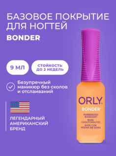 Основа под лак для ногтей каучуковая укрепляющая Бондер 9 мл Orly