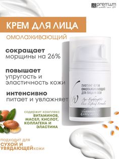 Лифтинг-крем для лица и шеи Premium Homework Age Fighting омолаживающий, 50 мл