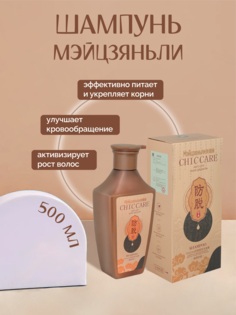Шампунь Мэйцзяньли от выпадения волос 500 мл Мейцзяньли