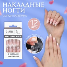 Накладные ногти «Fire», 12 шт, с клеевыми пластинами, форма балерина, цвет розовый/белый Queen Fair