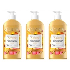 Масло-бальзам для тела Eveline Cosmetics Ультра питательное 350 мл 3 шт