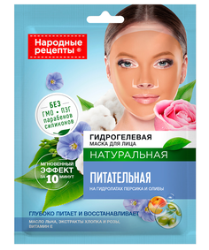 Маска для лица Fito Косметик Народные Рецепты Гидрогелевая Питательная, 38 г х 3 шт.