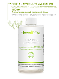 Мусс пенка для умывания GreenIDEAL очищающая и увлажняющая сменный блок