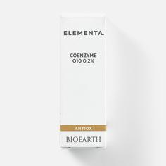 Сыворотка для лица Bioearth Elementa коэнзим Q10 0,2%, 15 мл