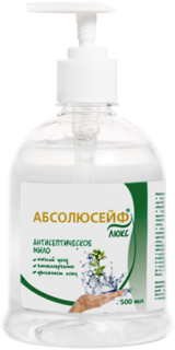 Мыло антисептическое АБСОЛЮСЕЙФ люкс, 500 мл