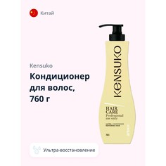 Кондиционер для волос KENSUKO ультра восстанавливающий 760 г
