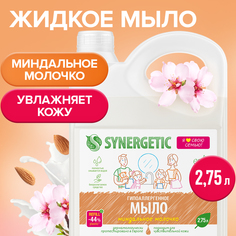 Биоразлагаемое жидкое мыло Synergetic Миндальное молочко, 2750 мл