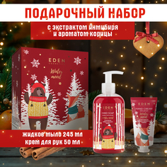 Набор Eden Winter Mood 2 Red новогодний