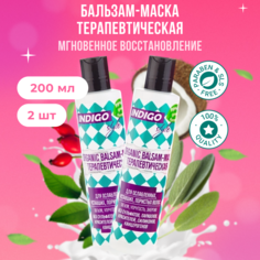 Органик бальзам-маска Indigo Style без сульфатов, парабенов 200 мл