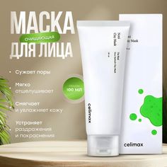 Маска Celimax Освежающая глиняная для лица с экстрактом нони 100 мл