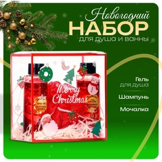 Набор косметики SB BEAUTY Мастерская Деда Мороза для душа и ванны