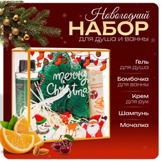 Новогодний подарочный набор косметики «Морозко» для душа и ванны. Зеленая серия SB Beauty