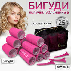 Набор Sivara бигуди-липучки крупные розовые с зажимами и косметичкой