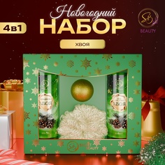 Новогодний подарочный набор косметики SB BEAUTY «Зимняя сказка», с ароматом хвои и корицы