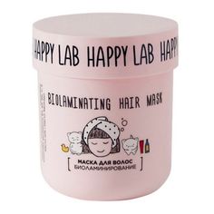 Маска HAPPY LAB для волос биоламинирование 180 г
