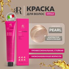 Крем-краска RR Line Colouring Cream Pearl 100 мл