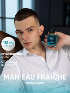 Парфюмерная вода JUNGLEWATER Man Eau Fraiche 115 мл