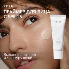 Крем праймер для лица с SPF 15 сияющий база основа для макияжа SHIK face primer