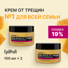 Крем-воск EpilProfi от трещин и шелушений 2 шт 100мл