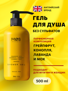 Гель для душа Mos Skincare Grapefruit Cannabis Lavender Moss 500 мл
