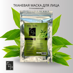 Маска для лица Elinn de Po увлажняющая тканевая от "Зеленый чай", 3 шт