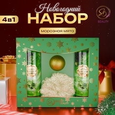 Набор косметики SB BEAUTY Зимняя сказка с ароматом мяты и корицы