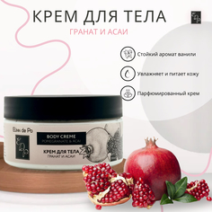 Крем для тела от Elinn de Po парфюмированный 200 мл.