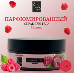 Скраб для тела Elinn de Po Малина 200 мл
