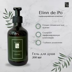 Гель для душа от Elinn de Po Легендарный мужчина 300 мл