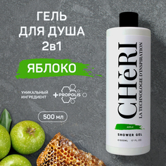 Гель для душа Cheri Яблоко 2в1 для всей семьи питание и очищение 500 мл Жива