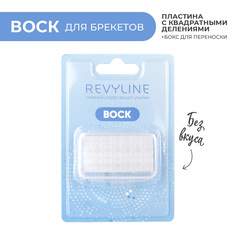 Воск Revyline ортодонтический Без запаха, 5 полосок мягкий