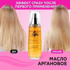 Масло ONLY4HAIR Эликсир Арганы для увлажнения и восстановления блеска волос 100мл