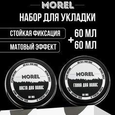 Набор MOREL глина и паста для волос