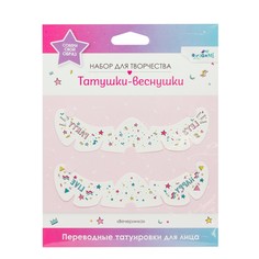Переводные татуировки для лица Татушки веснушки Lets Party No Brand