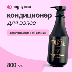 Кондиционер для волос KHARISMA VOLTAGE GOLD GINGER Восстановление и обновление 800 мл