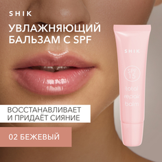 Увлажняющий бальзам с SPF Total repair balm 02 Pastry Shik